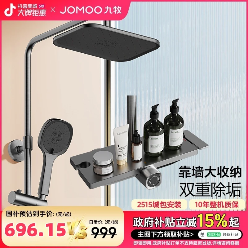 JOMOO/九牧【政府补贴】新品枪灰色智能淋浴器智能淋浴花洒套装