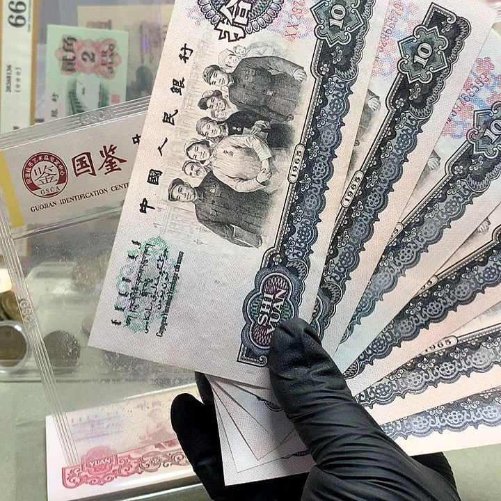 六张好品原票保真