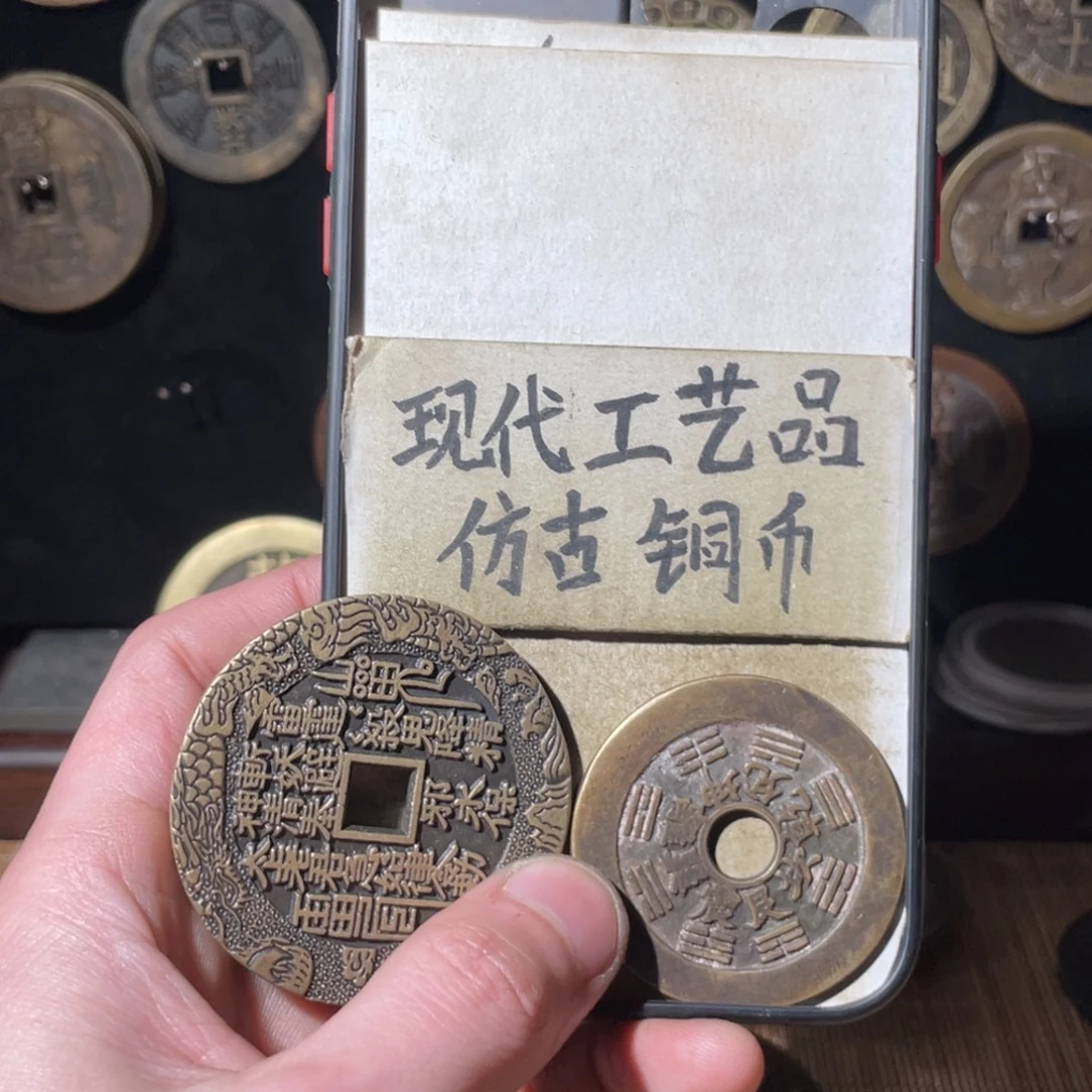福***)现代工艺品 仿古铜币