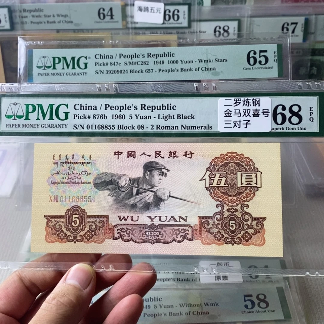 炼钢五元68分01168855