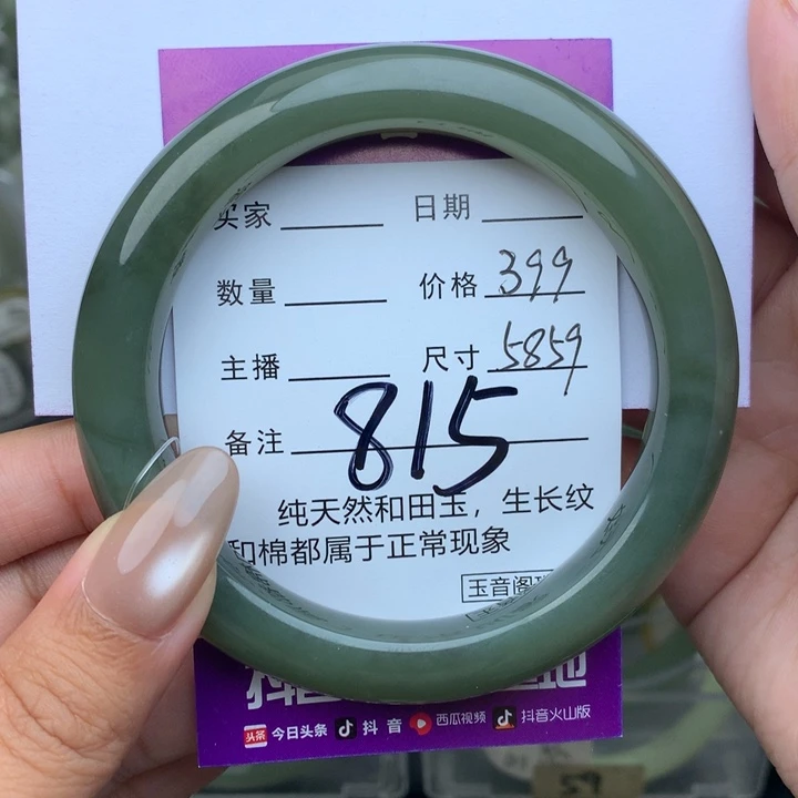 未镶嵌手镯和田玉