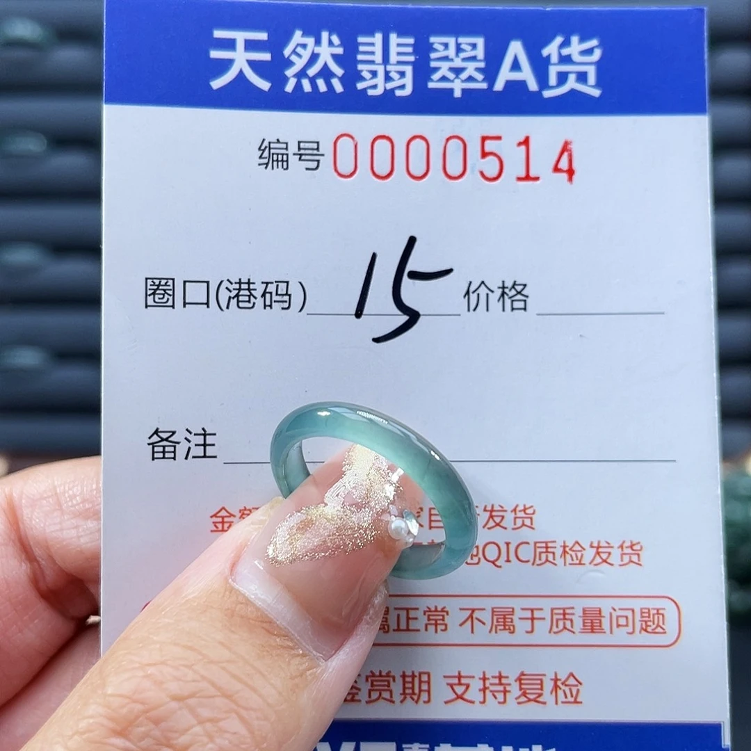 翡翠未镶嵌戒指戒指