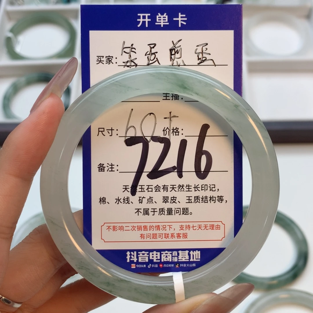 未镶嵌手镯石英质玉