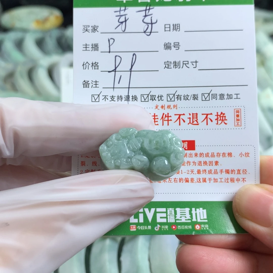 翡翠颈饰未镶嵌芽**牙