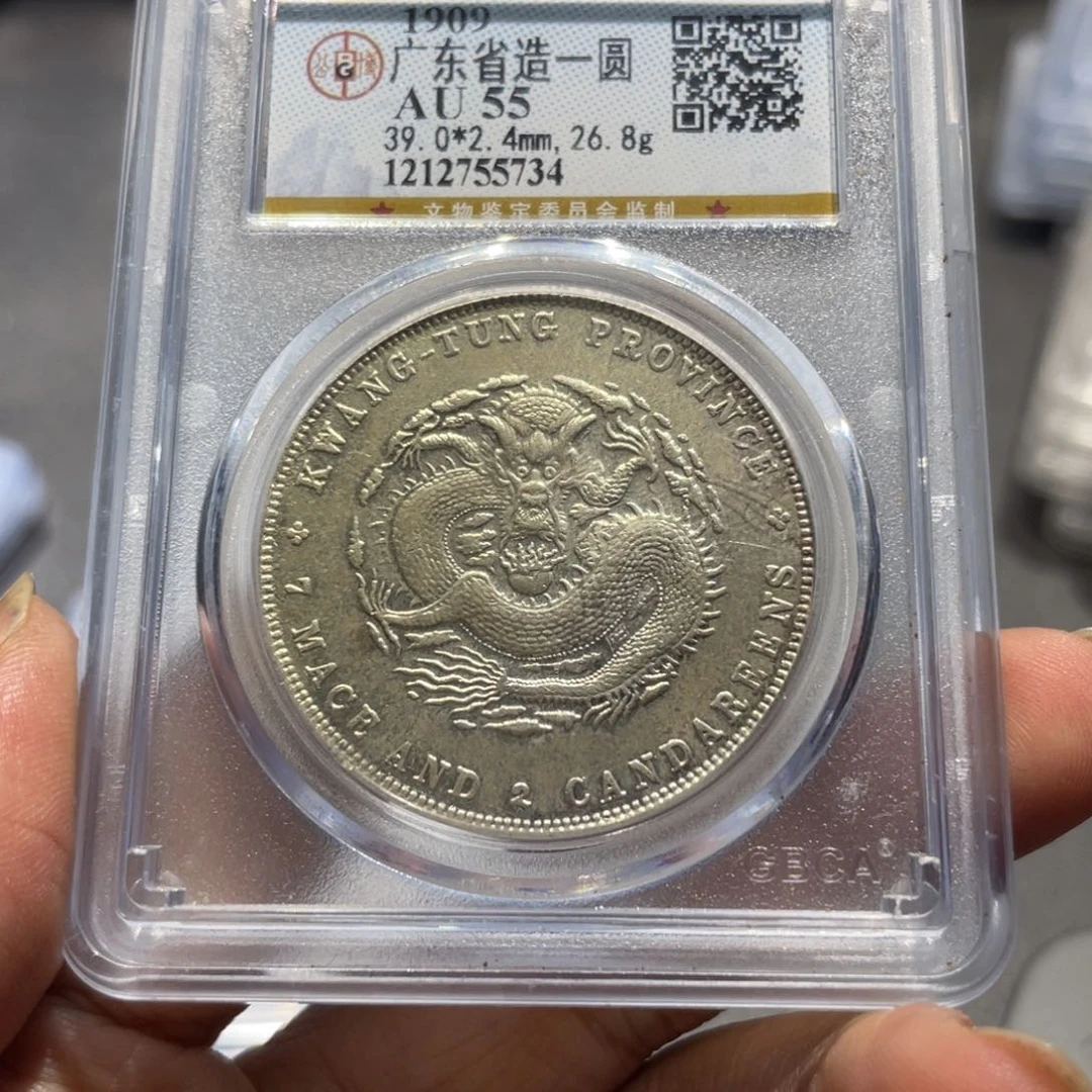 银幽*公博55广东龙5734，神临钱币