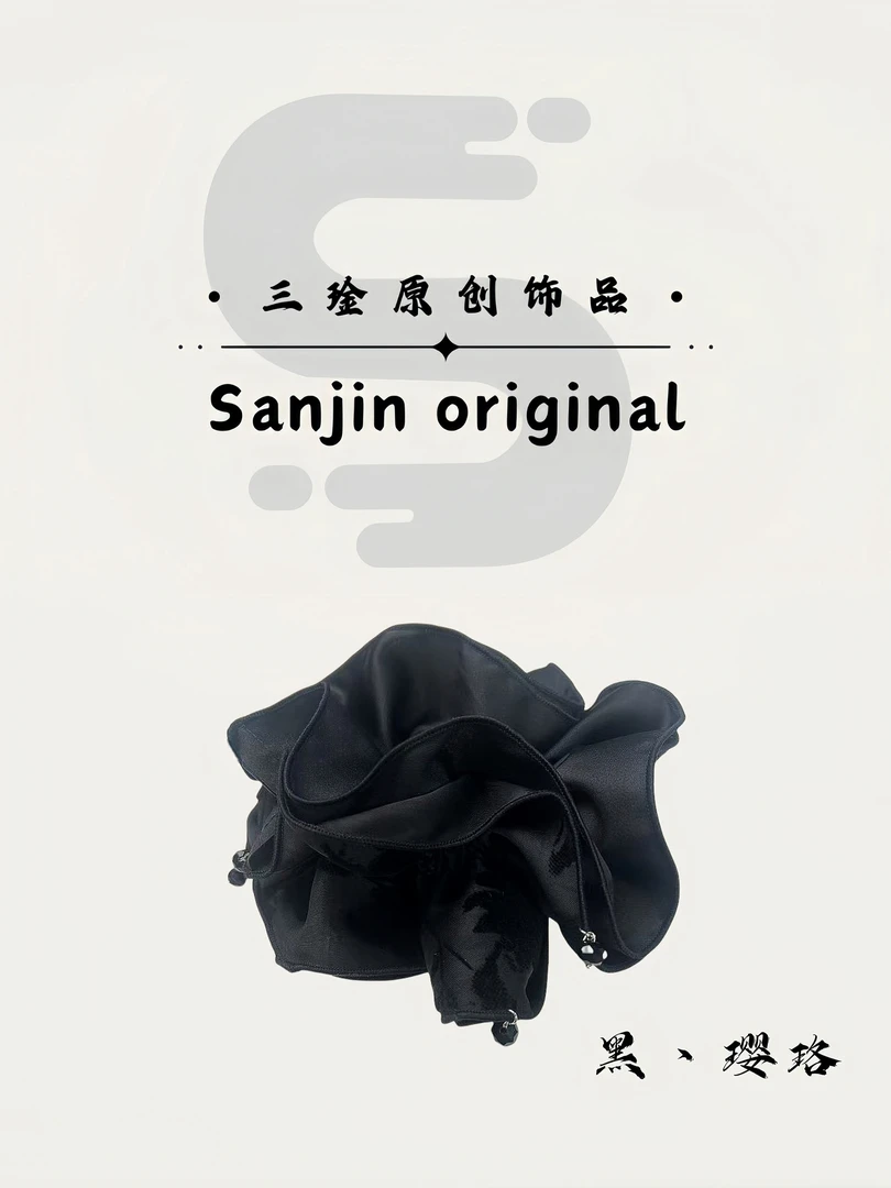 （黑·璎珞）国风植绒黑晶石小蛮腰发圈三琻原创设计师款发饰