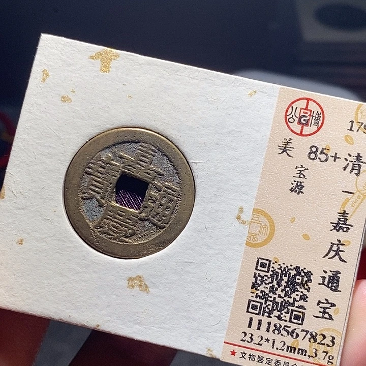 铜056恭喜发财恭喜发财大吉大利