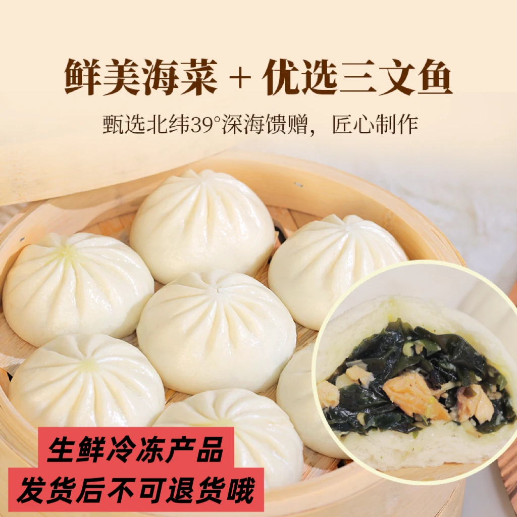 韩强【海陆组合1】三文鱼海菜包+鱿鱼海菜包