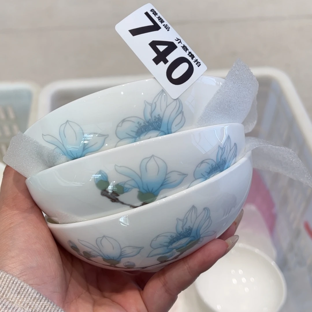 瓷片740仨，全场微瑕介意慎拍