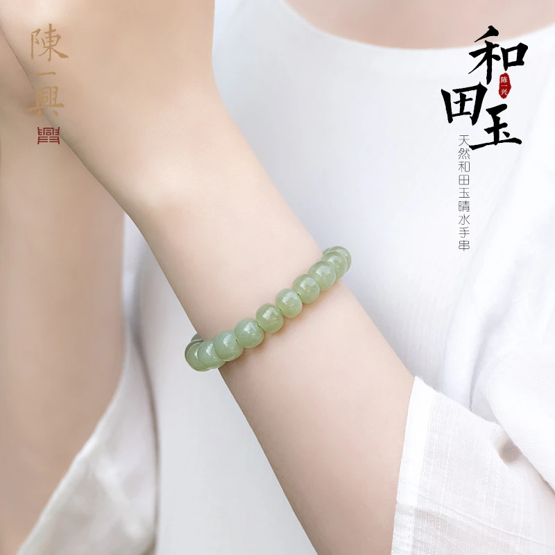 2025天然和田玉手链手串女款正品串珠转运高级感晴水老型珠礼物女