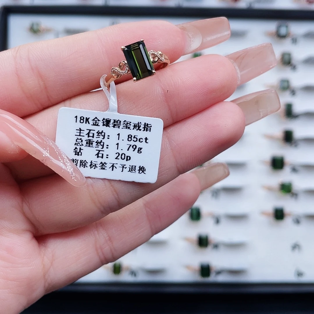 碧玺戒指18K金镶嵌