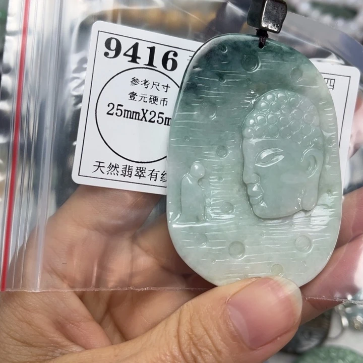 翡翠未镶嵌吊坠(不含链)9416