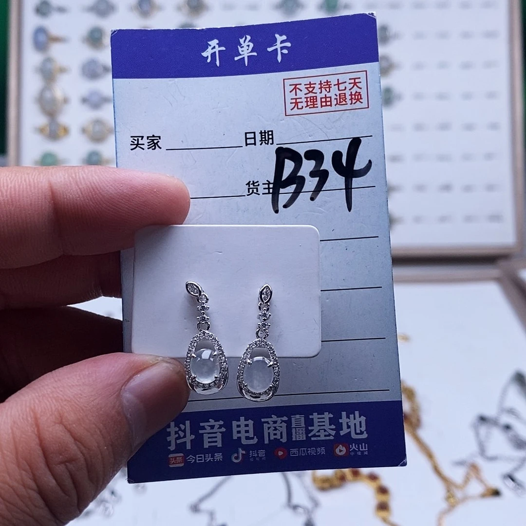 未镶嵌戒指翡翠耳钉