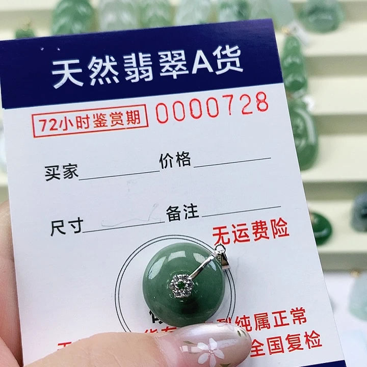 翡翠未镶嵌颈饰吊