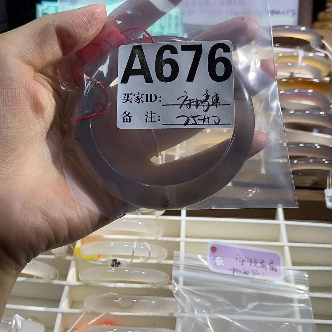 麻***边玛瑙/玉髓合金手镯676