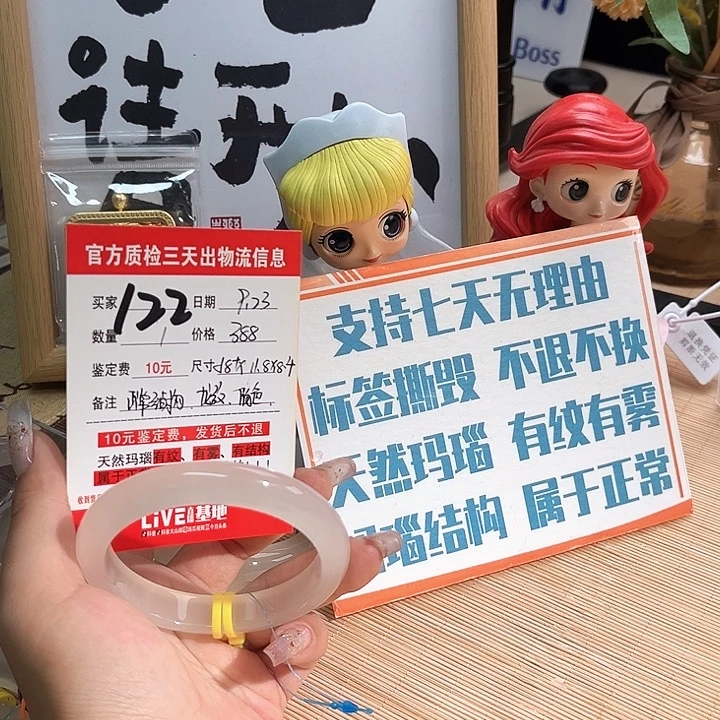 拔***）手镯玛瑙/玉髓未镶嵌