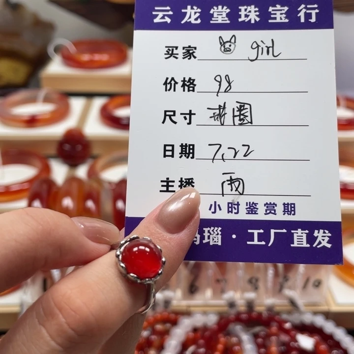 玛瑙/玉髓手镯未镶嵌