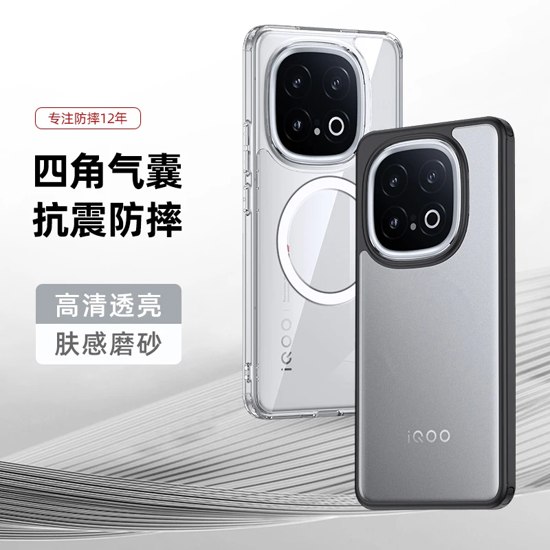 迈博旅适用iqoo13手机壳爱酷13晶钻壳雾砂简约磨砂手机壳保护