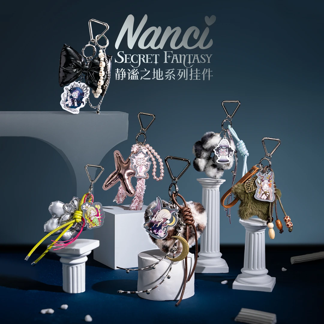 【Nanci静谧之地挂件盲盒】若来Nanci囡茜静谧之地手办盲盒包挂礼物