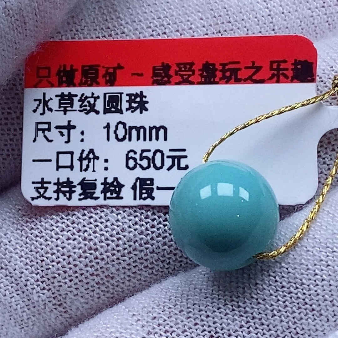 未镶嵌绿松石珠宝奇石当****常