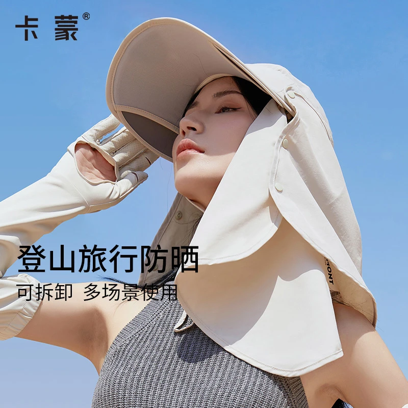 卡蒙 明星同款防晒帽春夏户外遮阳帽女款空顶太阳登山帽