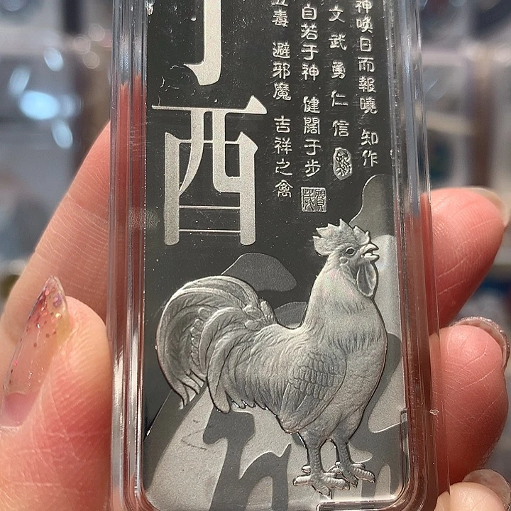 纯银鸡年100克银条盒证全