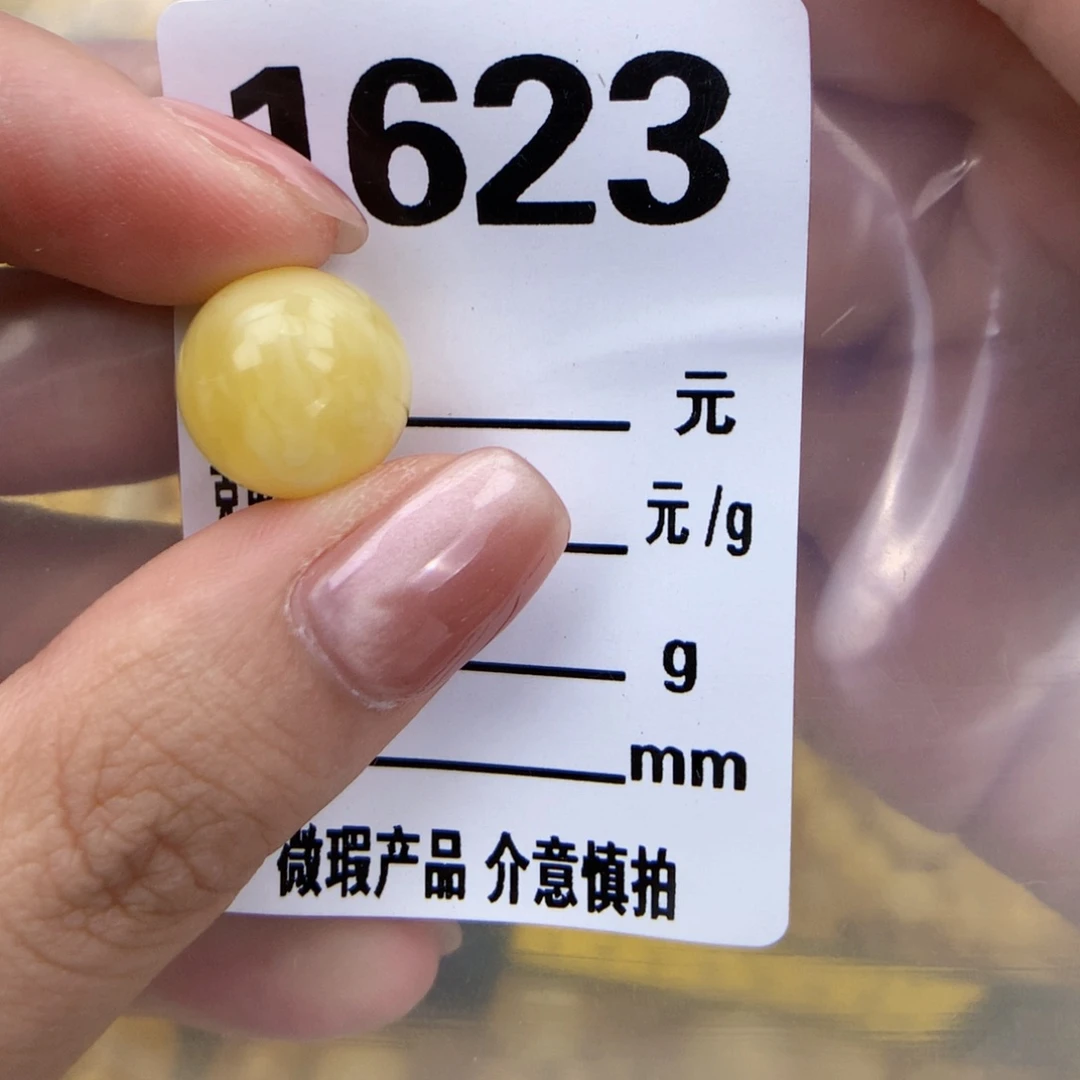 未镶嵌琥珀珠宝奇石13.6