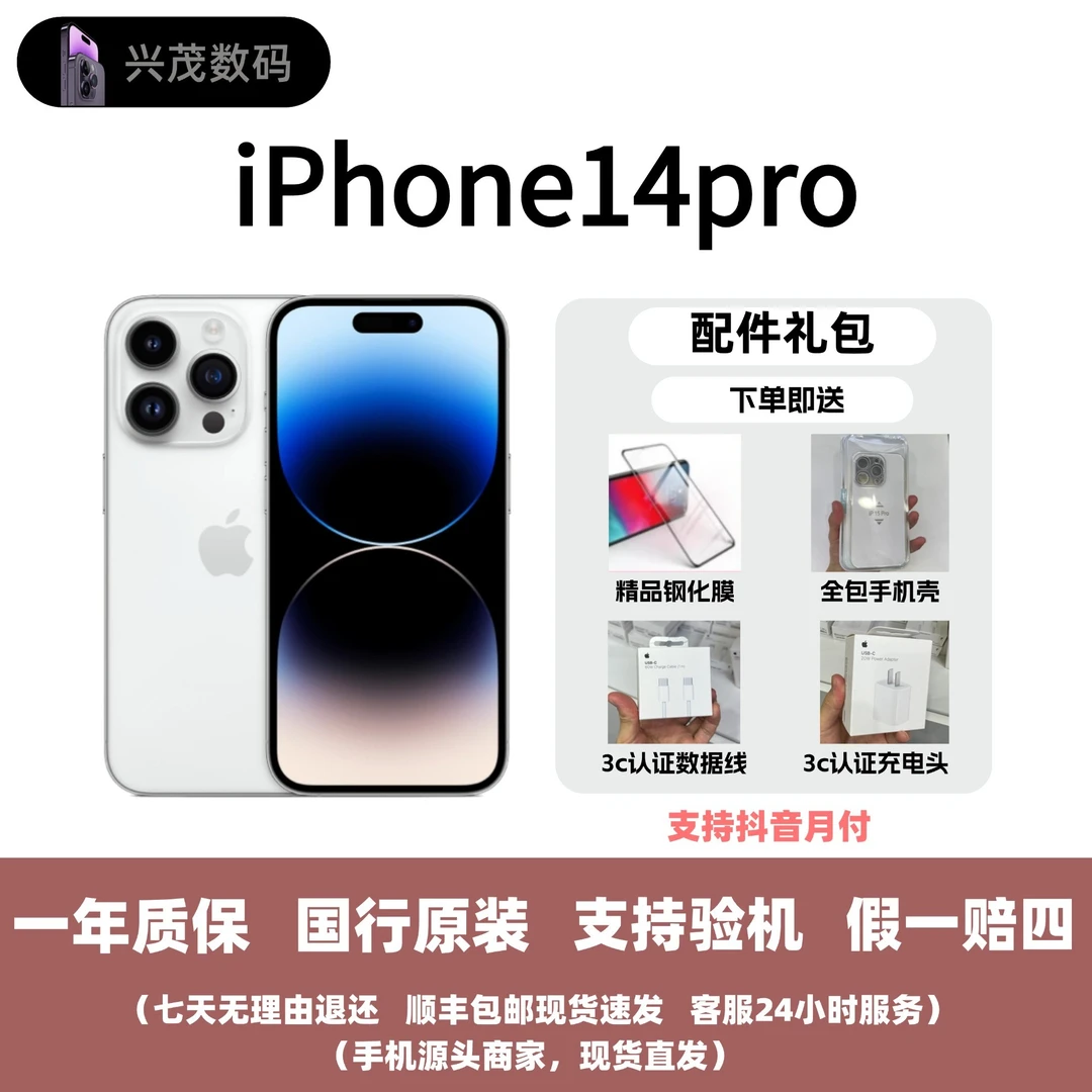 95新 Apple/苹果 99新 Apple/苹果14pro国行原装正品严选双卡