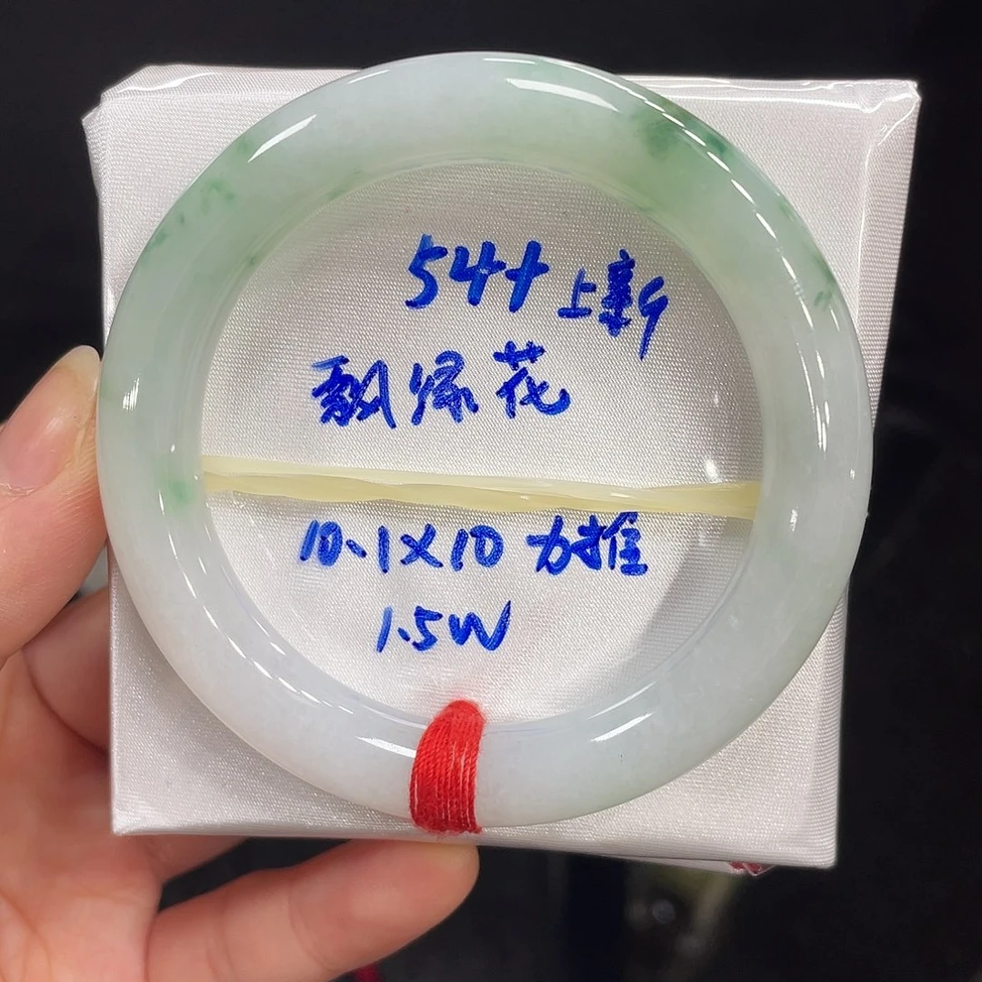 未镶嵌手镯翡翠翡翠