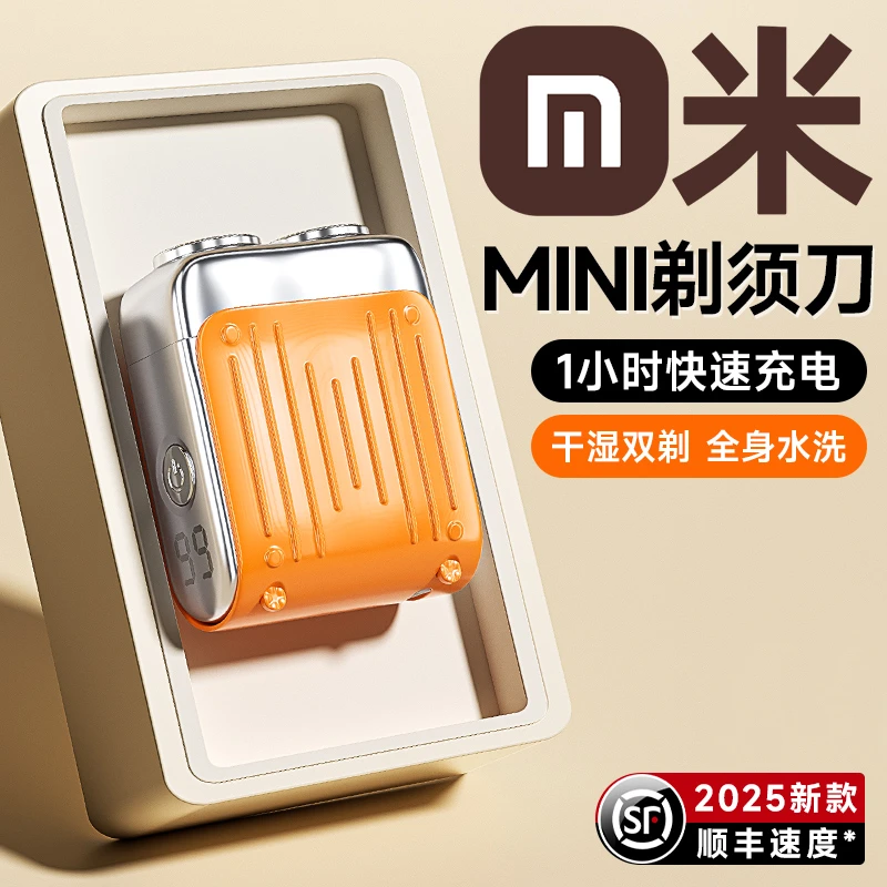 【官方正品】剃须刀男士便捷电动车载充电式刮胡刀刀头水洗2025新款