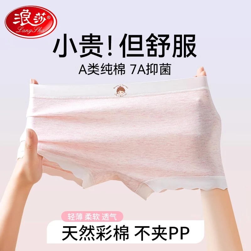 浪莎儿童纯棉内裤女童抗菌全棉平角裤初中发育期小学生宝宝四角裤