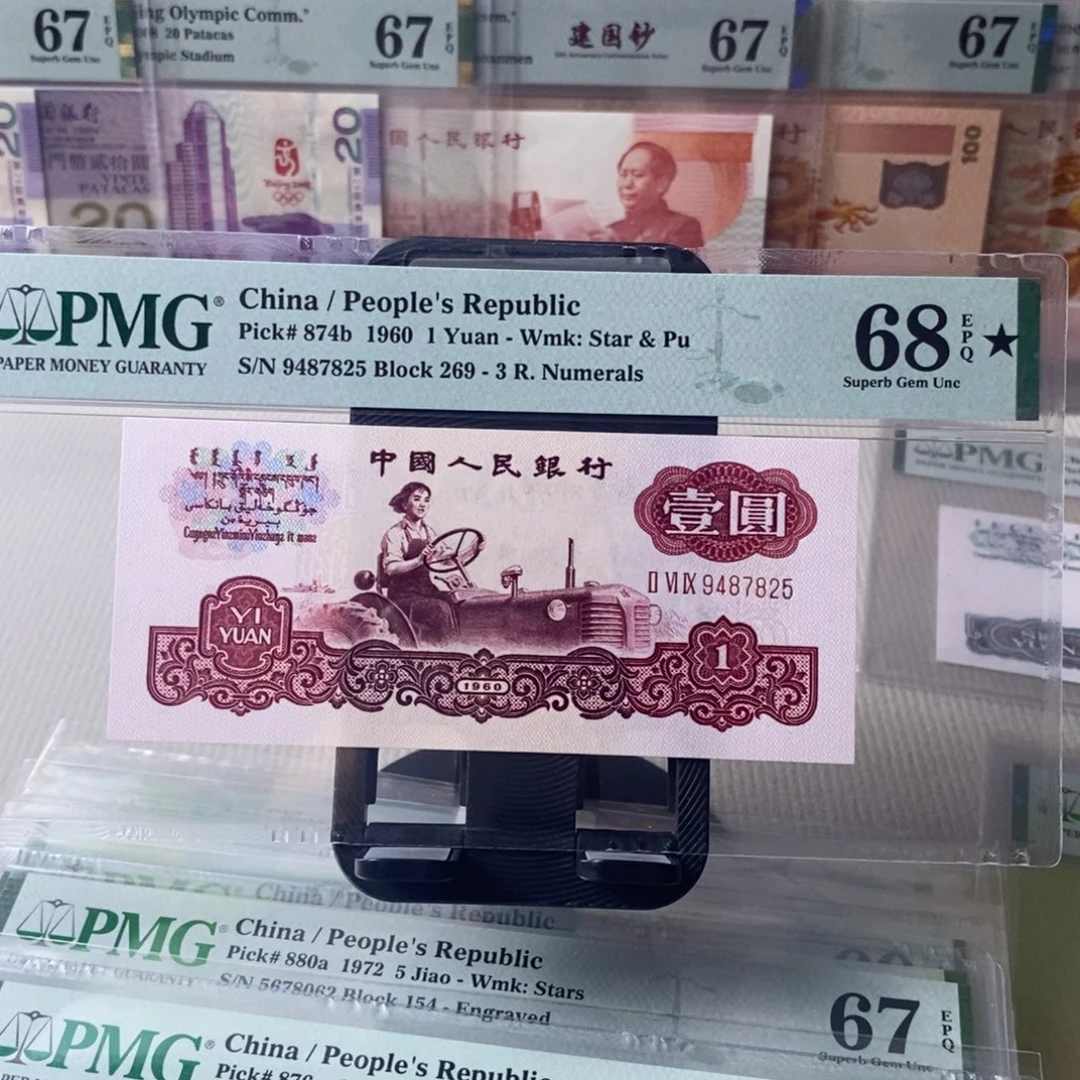古币拖拉机68分269冠一张