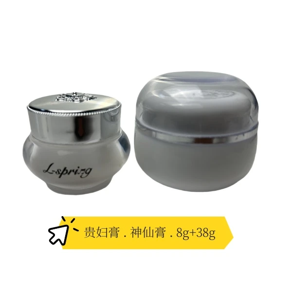 【1瓶38g白膏+2瓶8g白膏】正宗新加坡原版贵妇膏抗皱紧致保湿肌肤