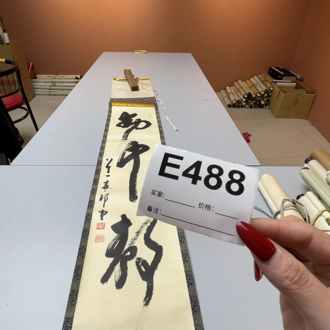 ****阁书法回流老画不退不换