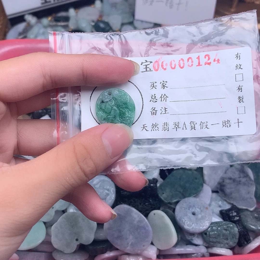 A***y未镶嵌挂件翡翠0124