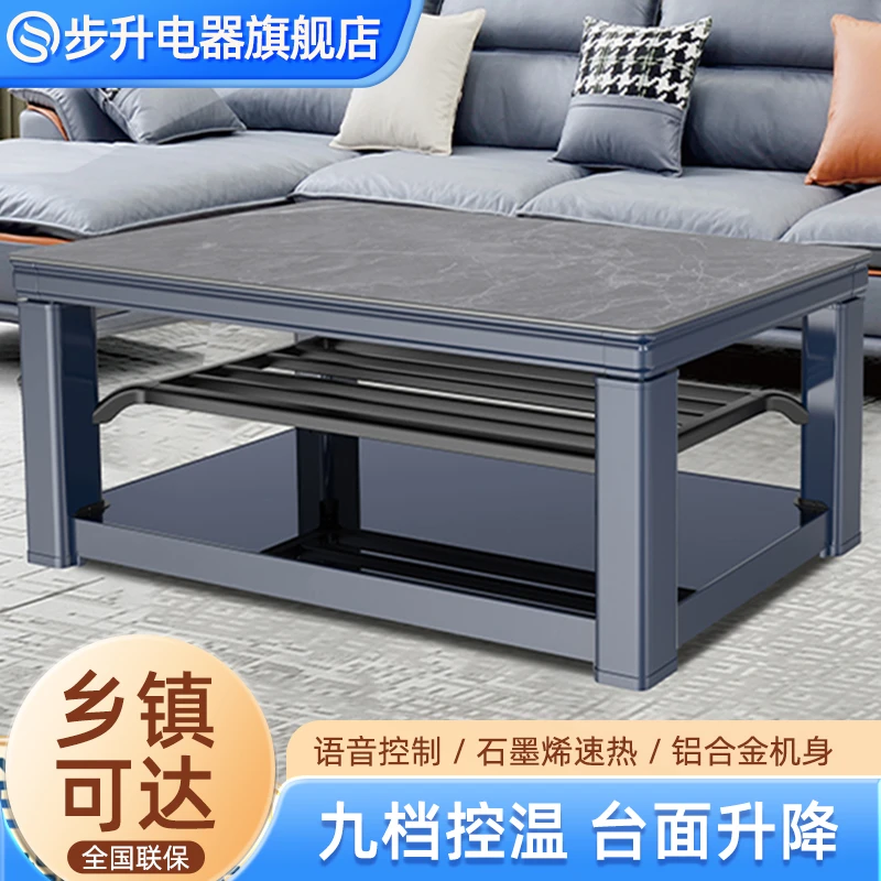 步升宜家升降取暖中式取暖桌茶几烤火炉取暖神器电暖桌电暖炉