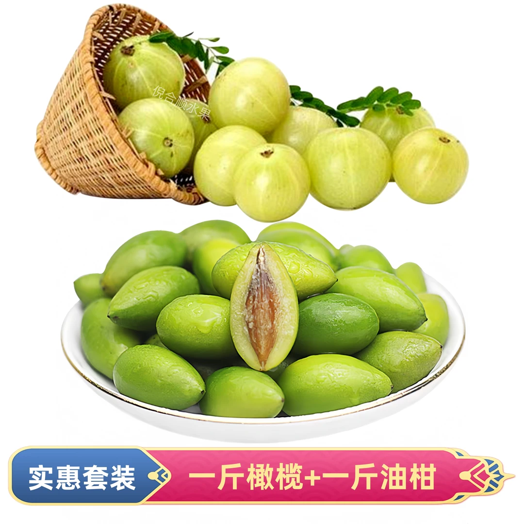 倪合顺青枣脆橄榄崩坎油甘现摘现发 回馈款