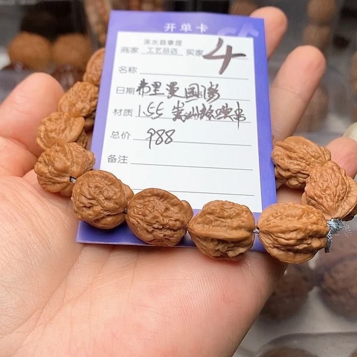 弗***澎把件文玩核桃嵩山小金蟾