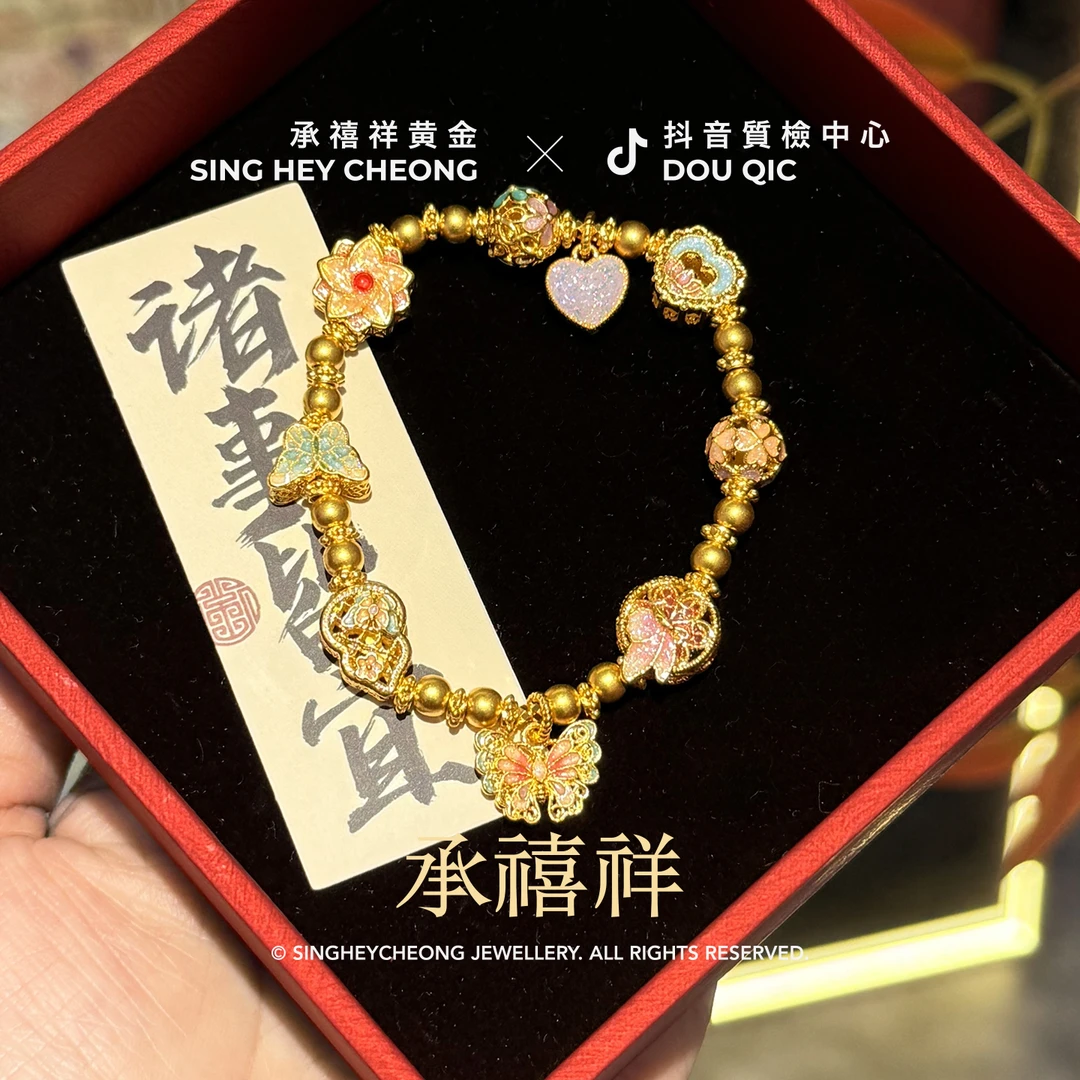 足金999 【福禄蝶恋花开手链】新中式国潮风蝴蝶花儿黄金JP1128