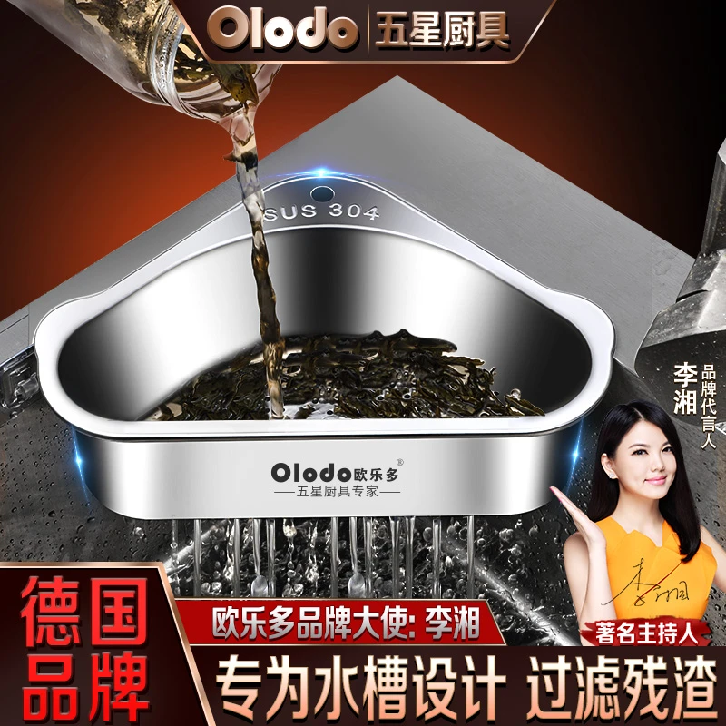 厨房水槽垃圾过滤网蓝304不锈钢沥水篮洗碗池倒剩菜剩饭防堵神器