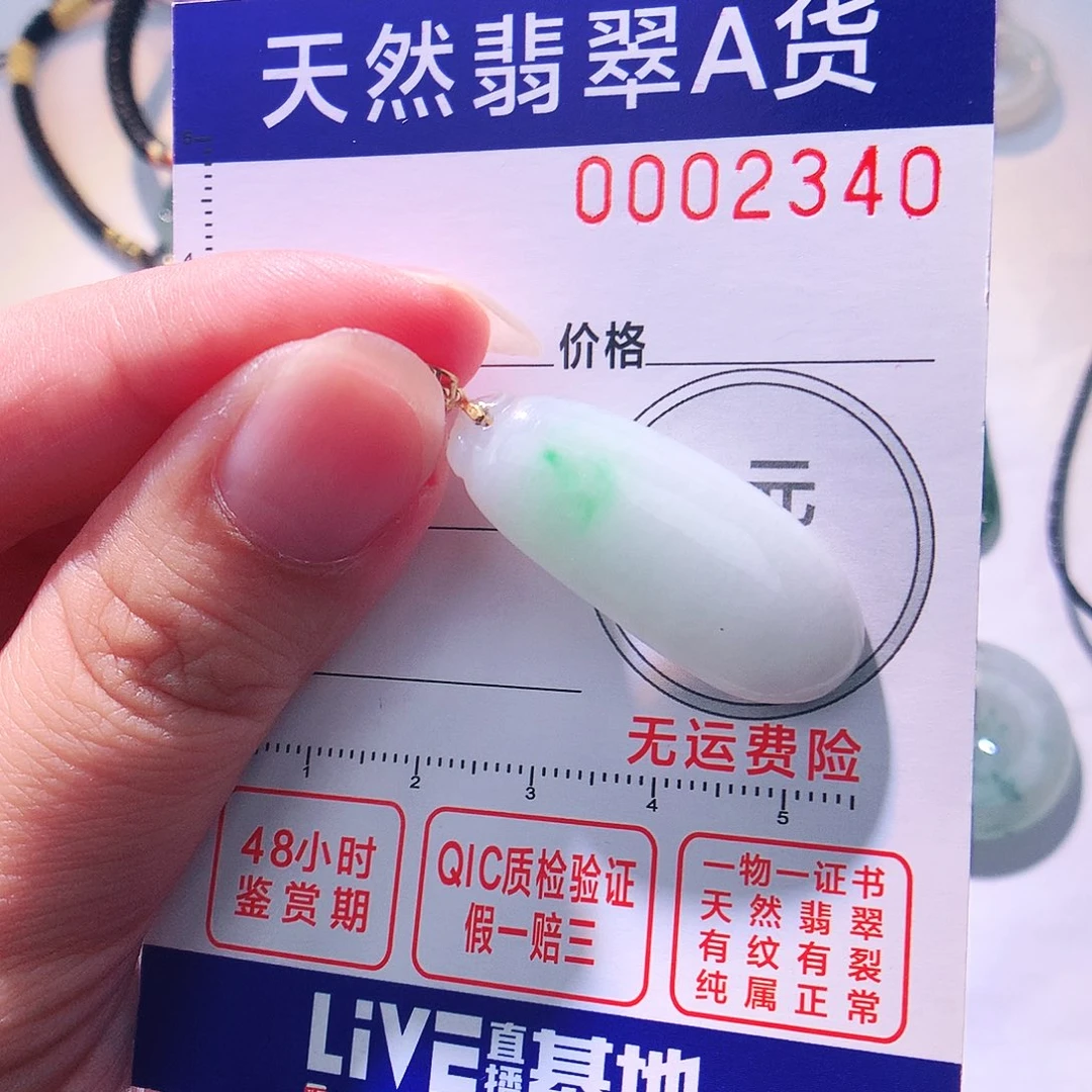 颈饰18K金镶嵌翡翠吊坠