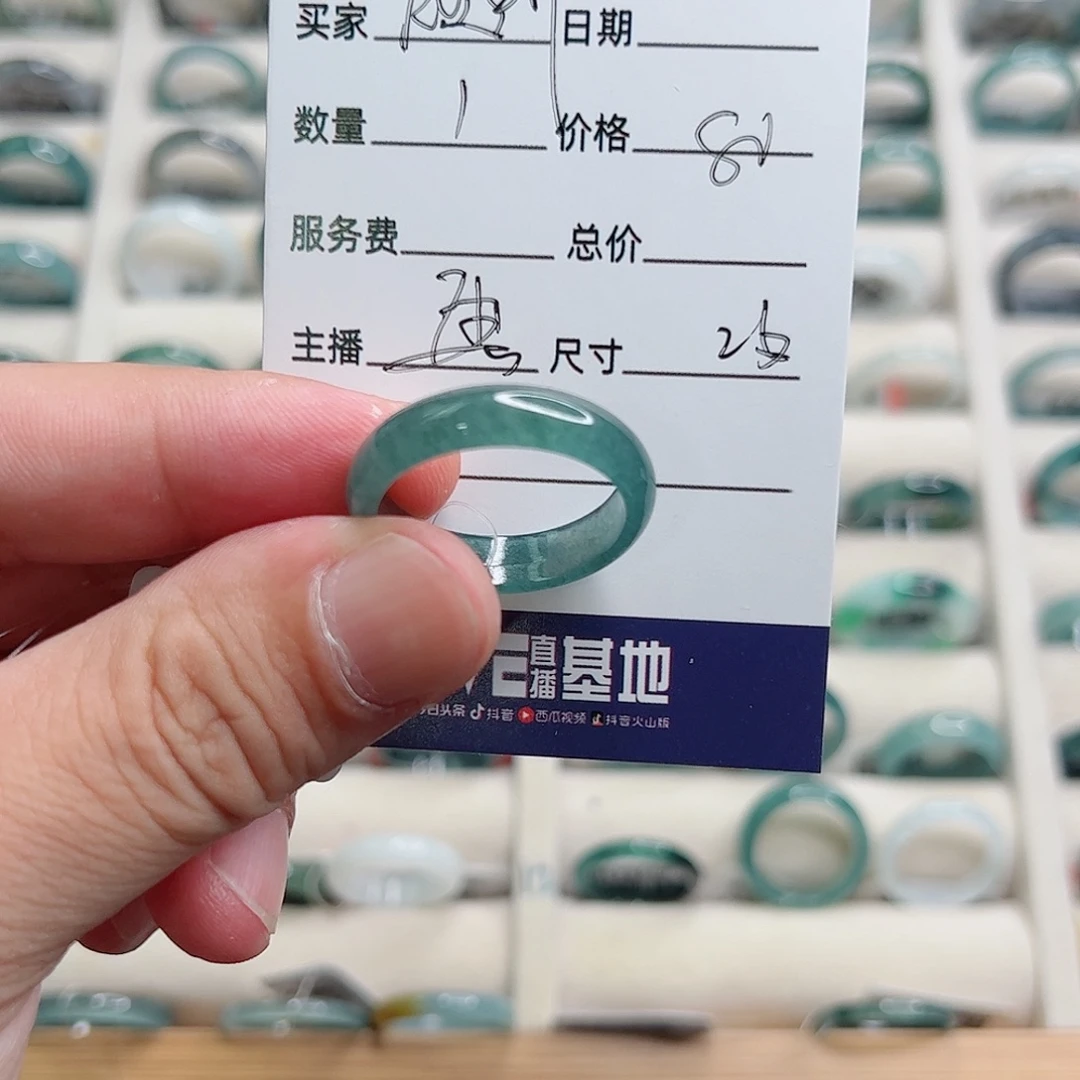 顾***也翡翠戒指未镶嵌翡翠
