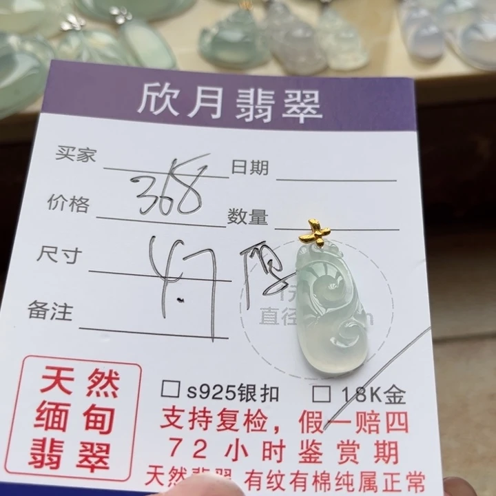 【闪购商品】翡翠颈饰未镶嵌三天然