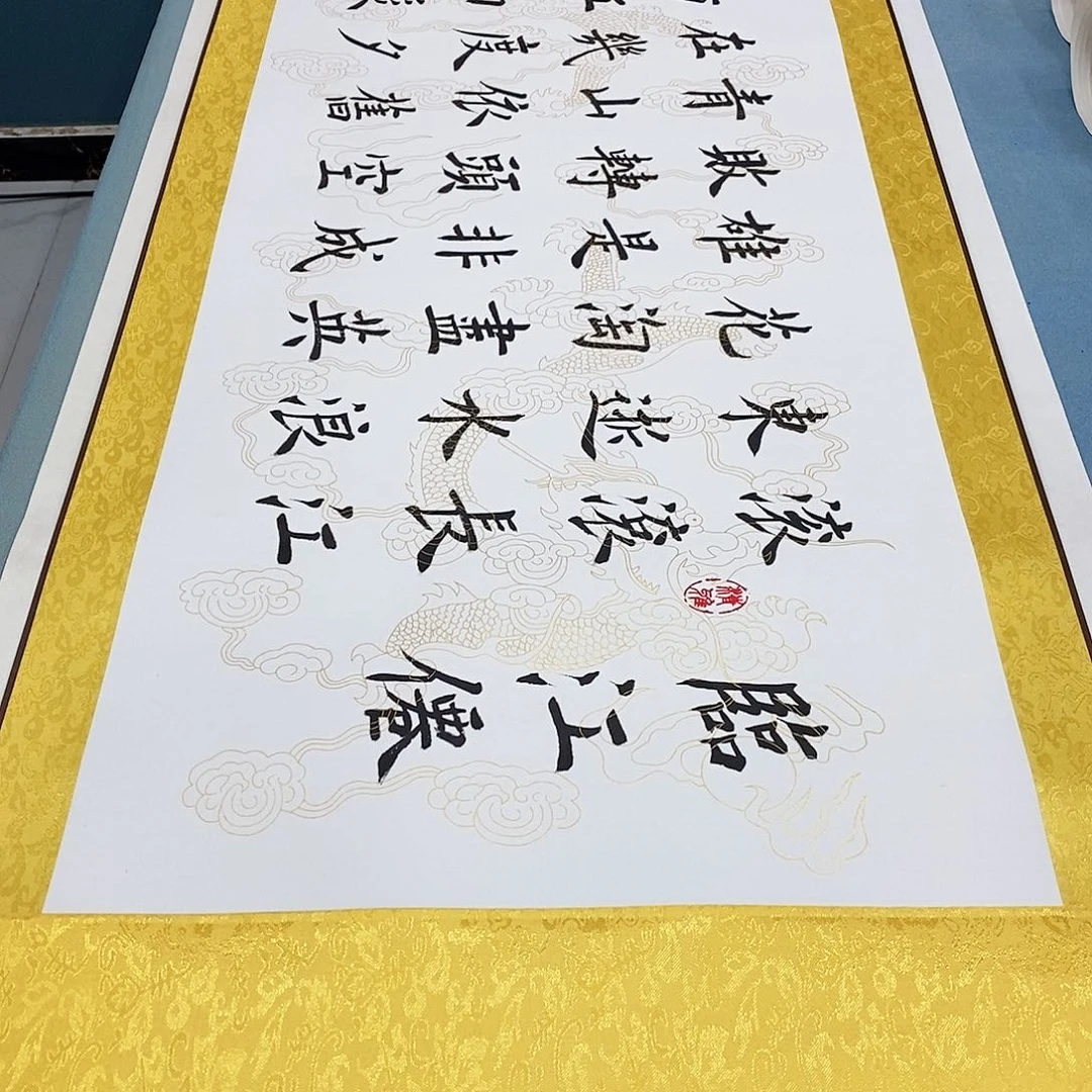 书法装裱好临江仙………………