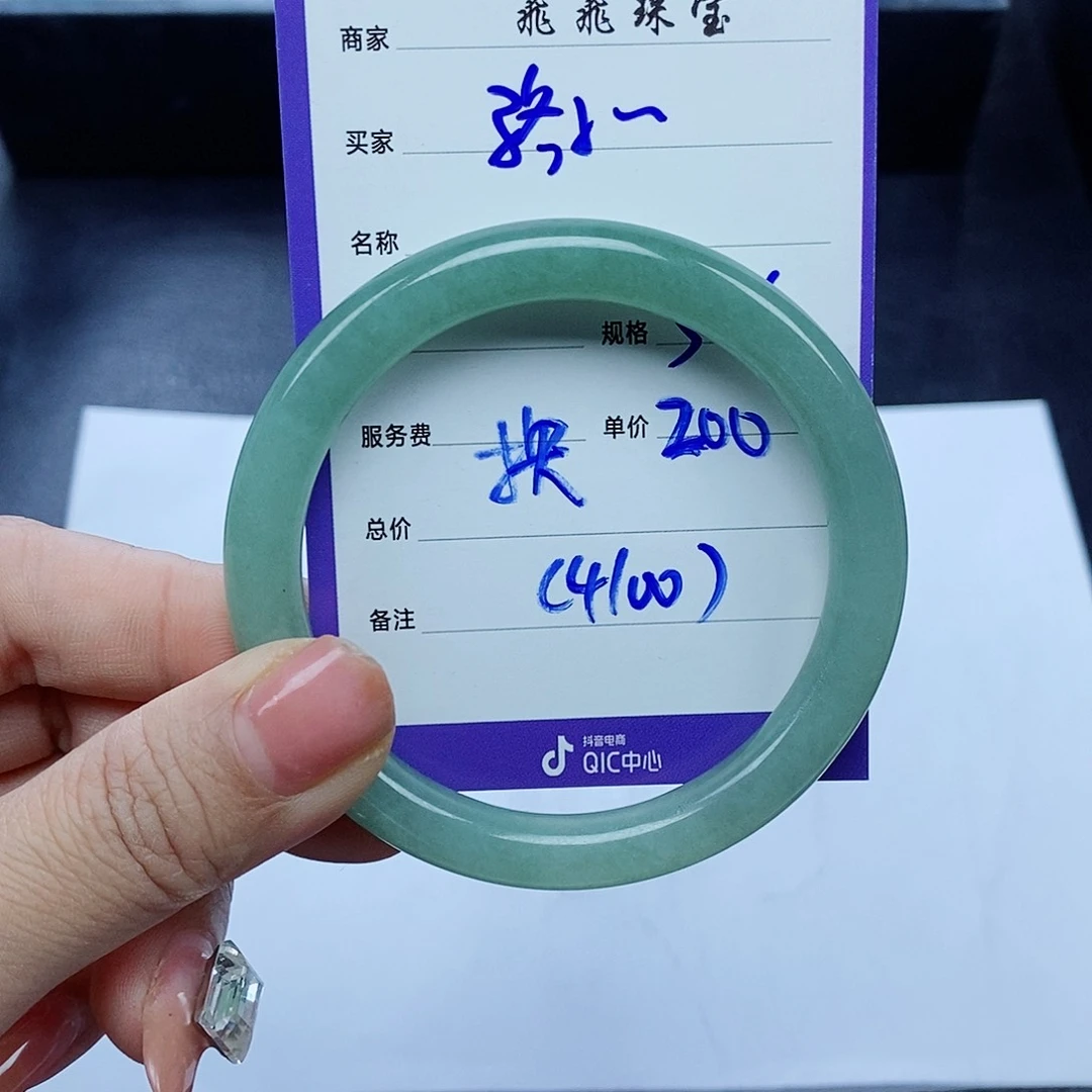 翡翠手镯未镶嵌骆*喵54,6圈口