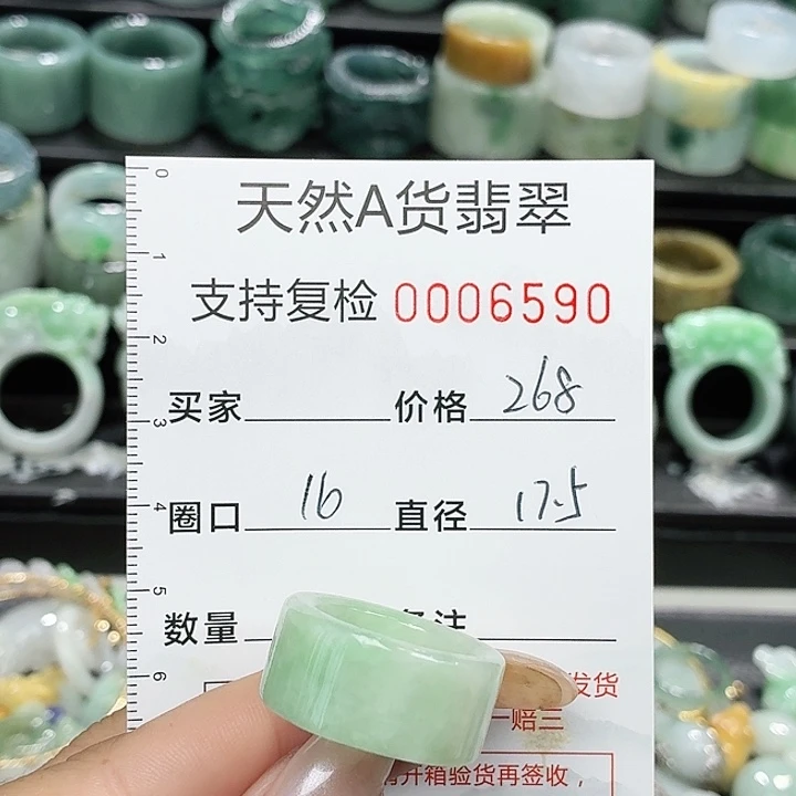 翡翠未镶嵌戒指戒指