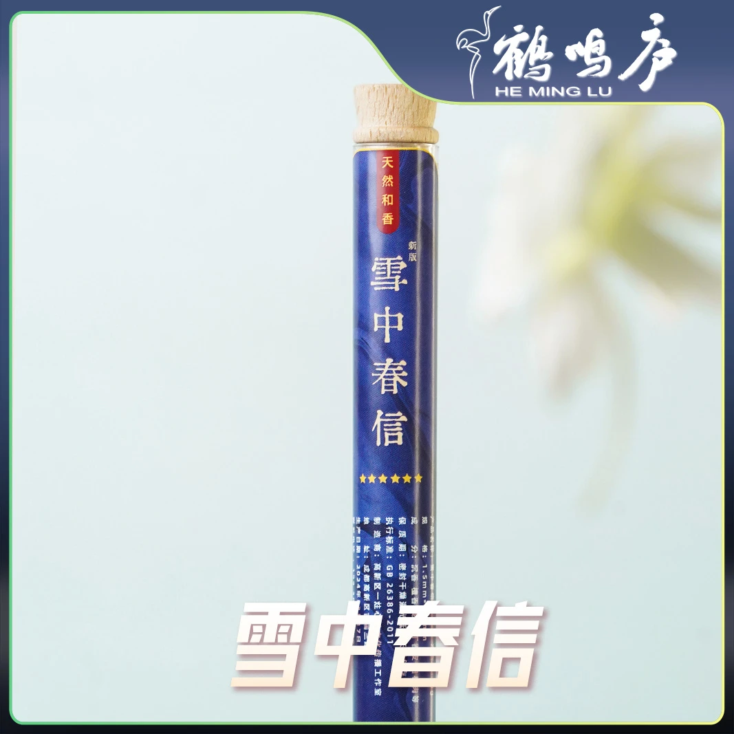 【和香】雪中春信·新 梅花香 天然线香  10g装 约21cm古法花香优质