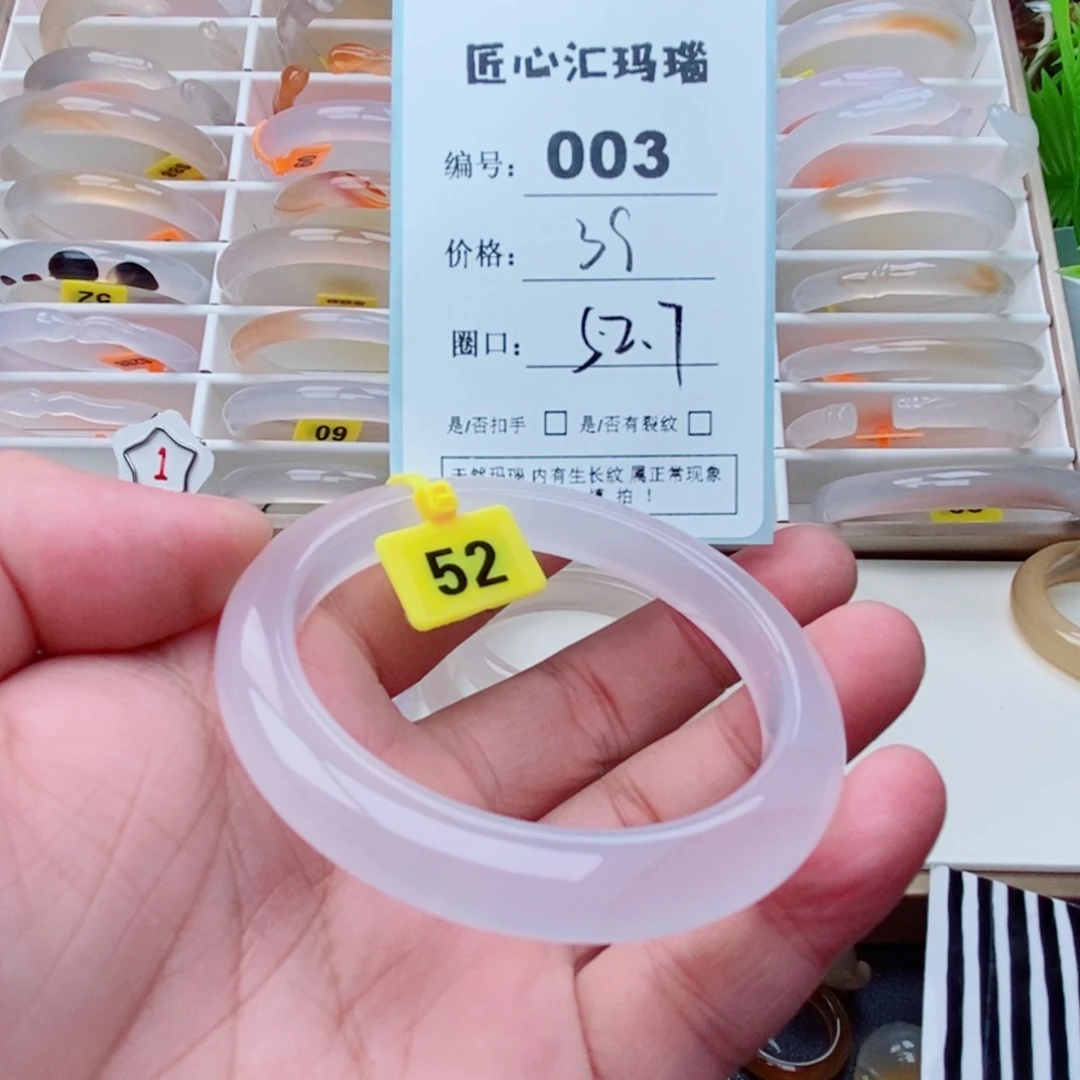 玛瑙/玉髓手镯未镶嵌
