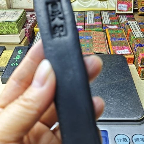 日本回流老油烟墨60年代四丁型