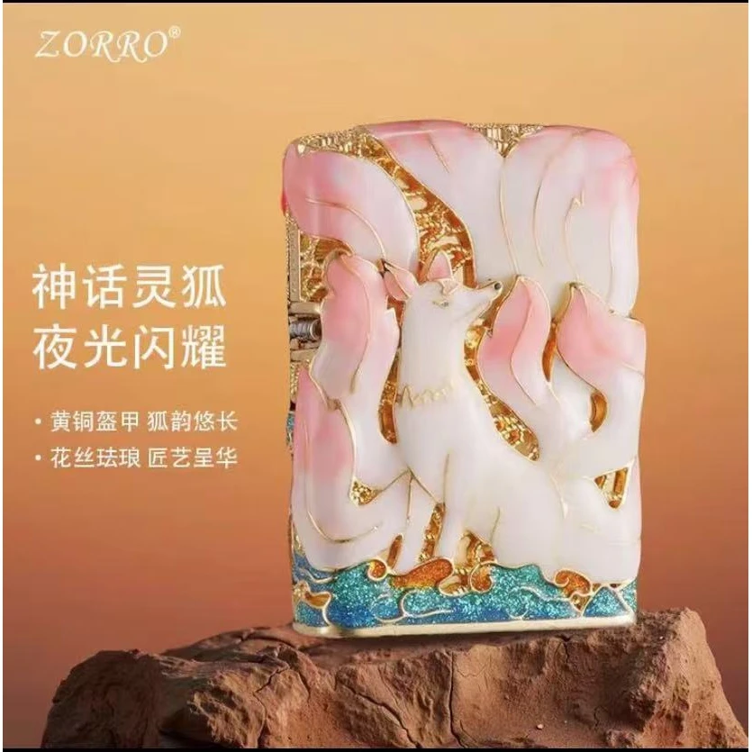佐罗夜光掐丝珐琅彩九尾狐套甲渐变粉煤油打火机